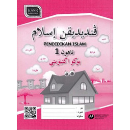 Buku Aktiviti Pendidikan Islam Tahun 1